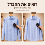 מגהץ אדים נייד SteamPro™