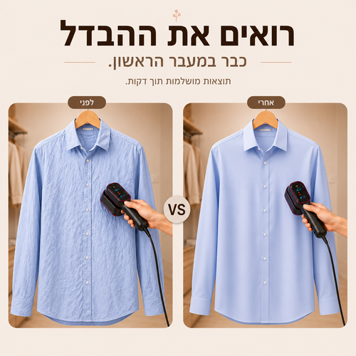 מגהץ אדים נייד SteamPro™