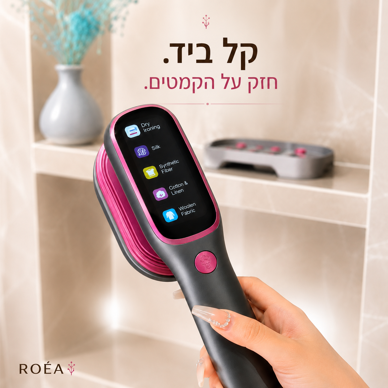 מגהץ אדים נייד SteamPro™