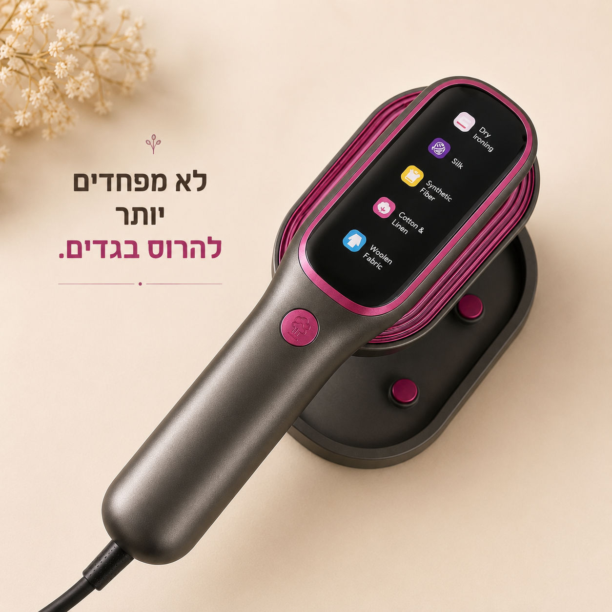 מגהץ אדים נייד SteamPro™