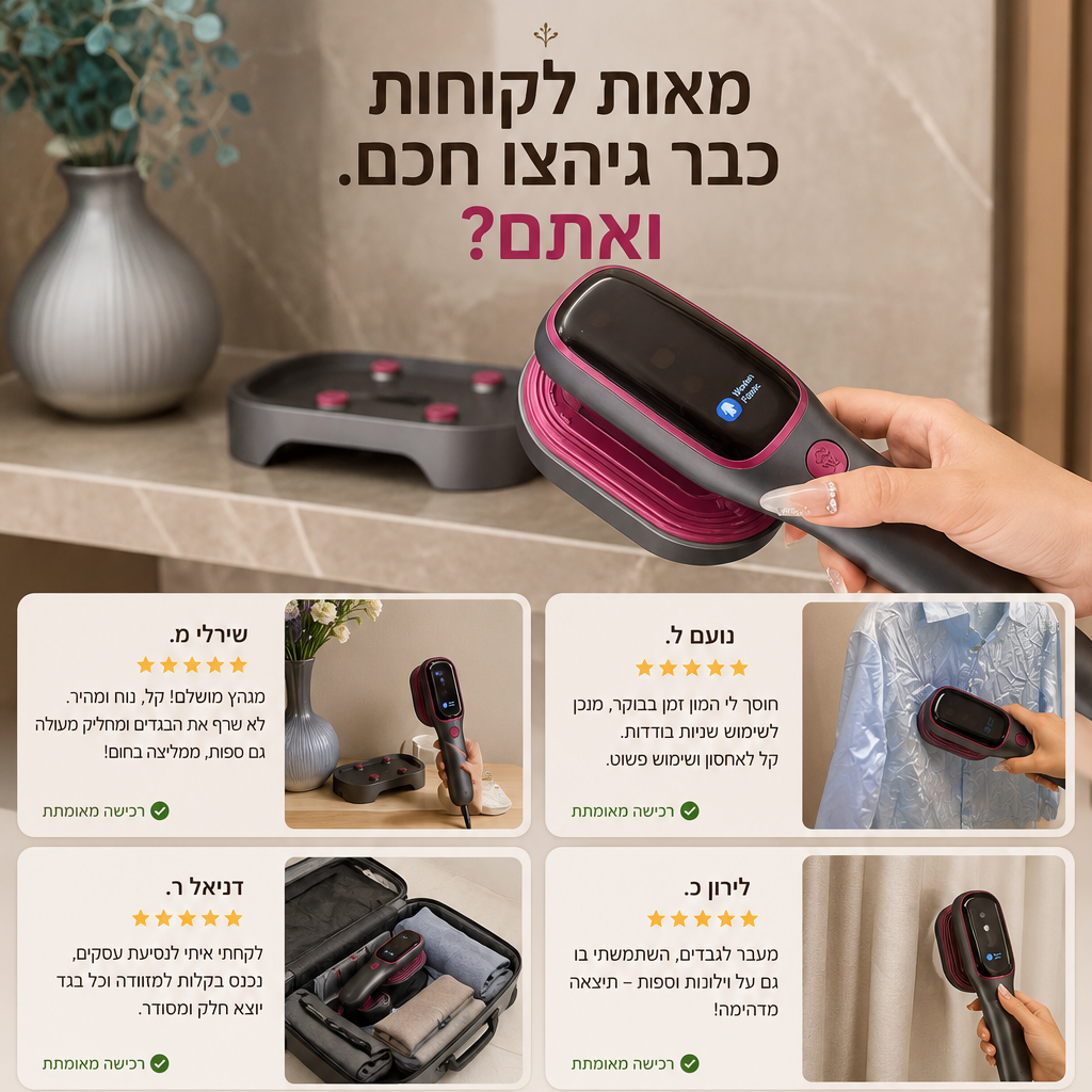 מגהץ אדים נייד SteamPro™